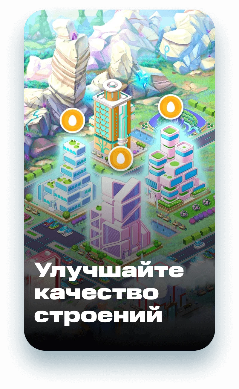 МТС — визуальные материалы мобильной игры