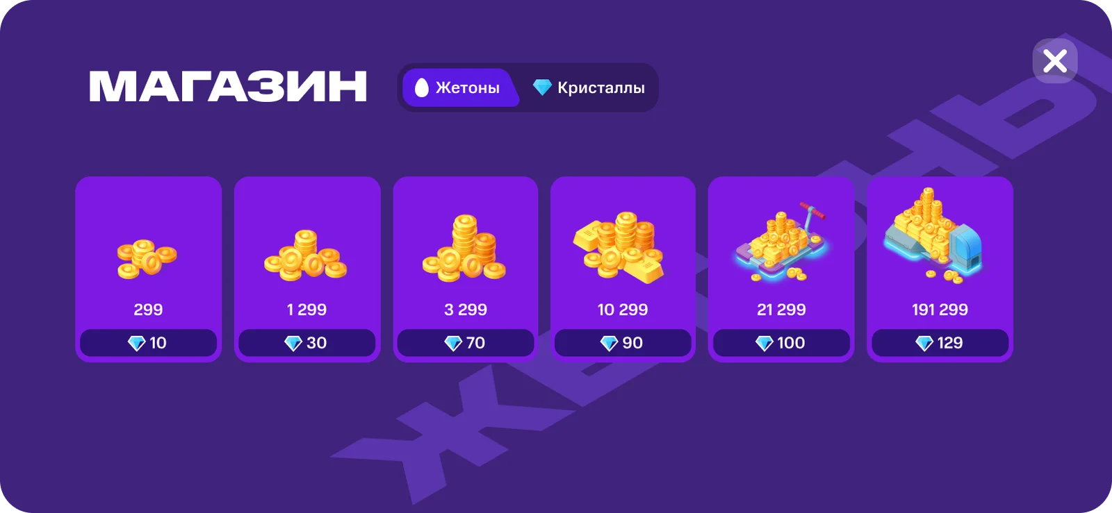 МТС — магазин игровых ресурсов
