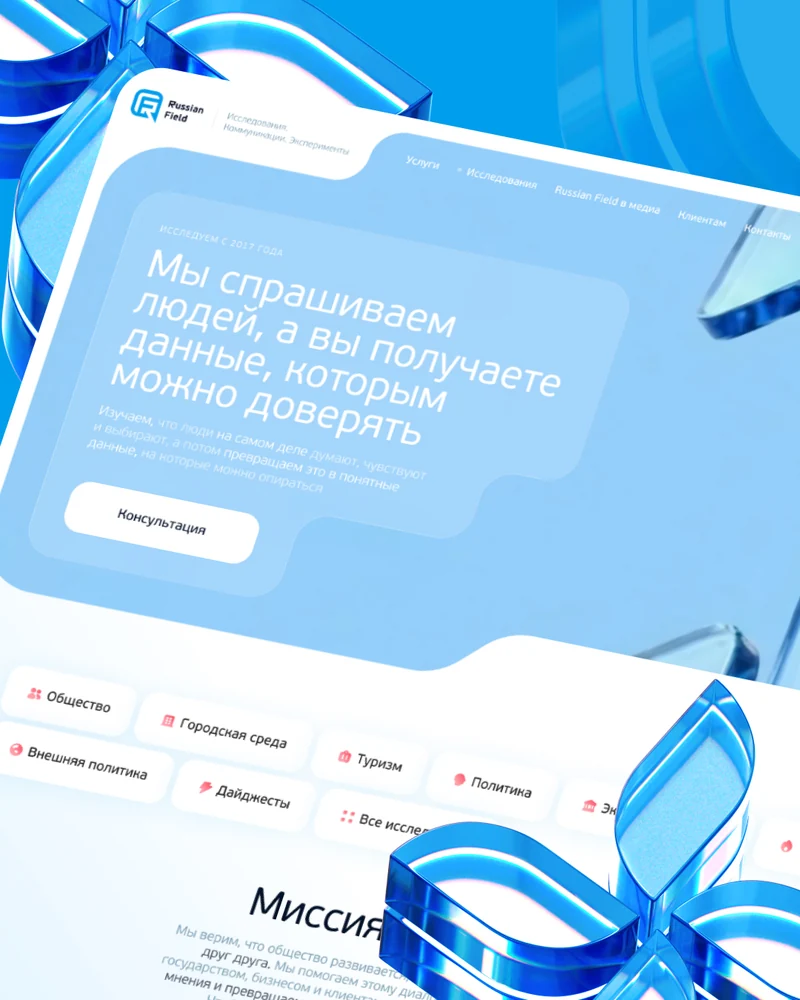 Русское поле