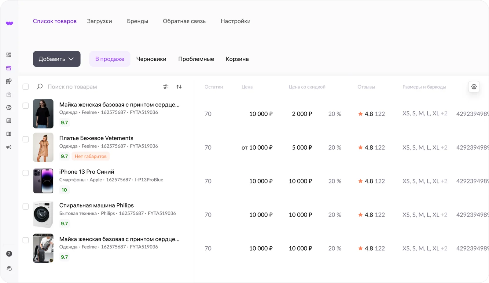 ВБ Партнёры — предыдущий интерфейс товаров