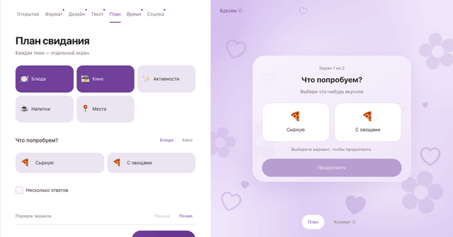 Свидание дома: 7 планов вечера для двоих