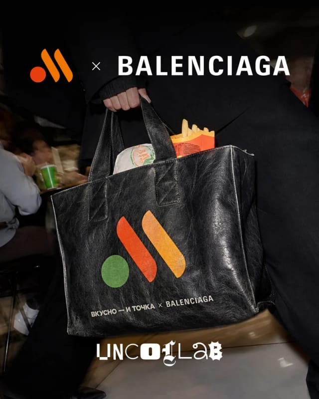 Вкусно — и точка × Balenciaga