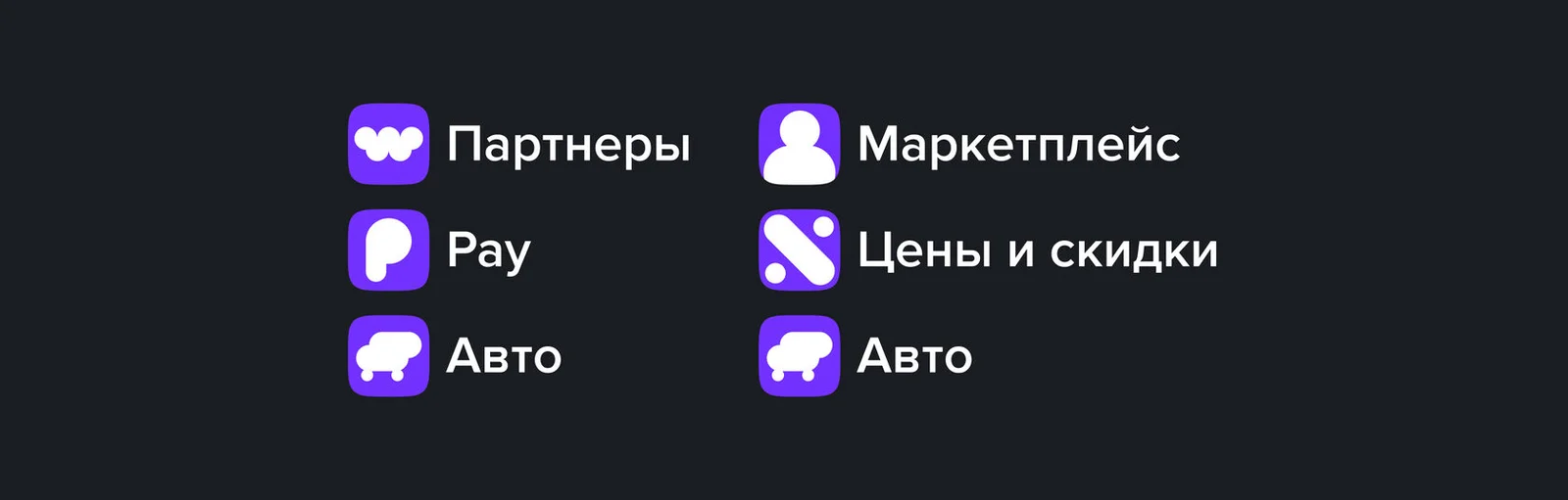 Wildberries — фирменные иконки сервисов