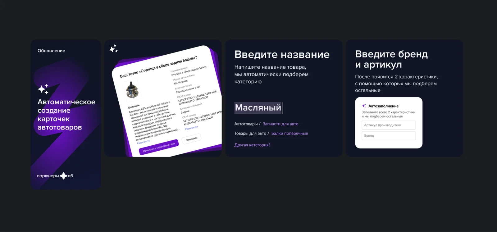 Wildberries — рич-контент и карточки товаров